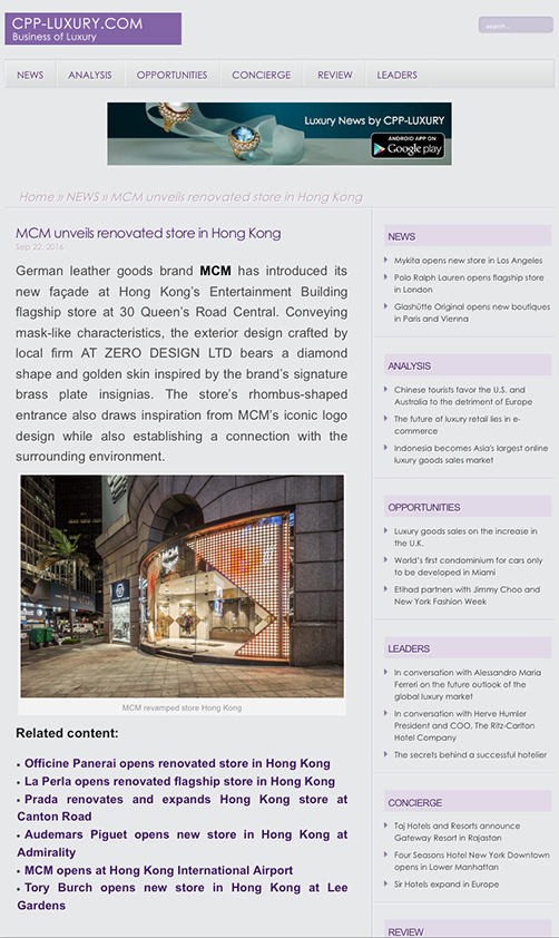 MCM香港娱乐大厦及香港国际机场项目刊物发布